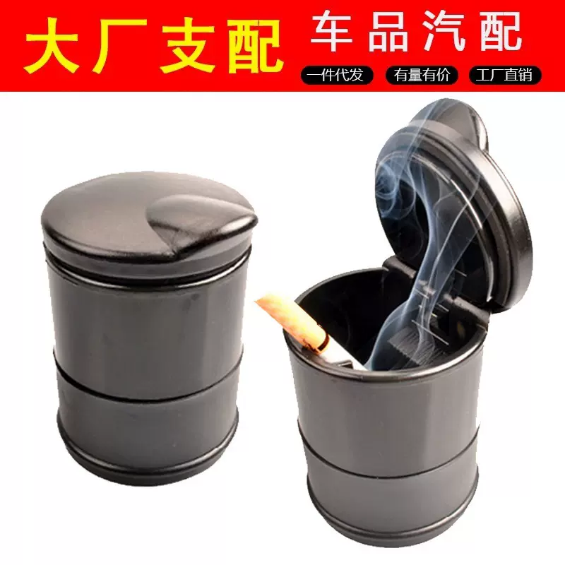 车载烟灰缸多功能个性创意带灯金属烟灰缸自动吸烟男车内用品有盖