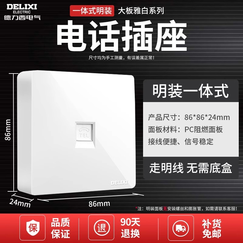 Surface-mounted telephone socket