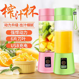 家用迷你电动水果榨汁机小型果蔬充电果汁杯电动榨汁杯便携式一件