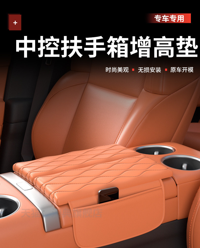 26 models of Xiangjie S9 center console armrest box heightening pad protective cover S9T car interior accessories modification parts collection