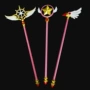 星星魔卡少女粉色魔法杖