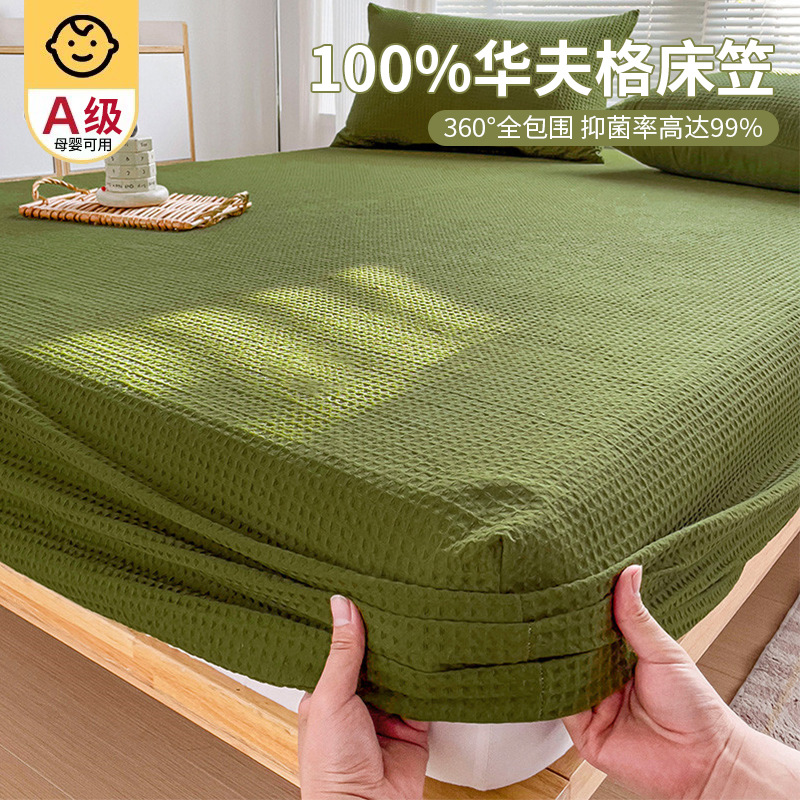 Waffle Fitted Sheet Cover Single Piece New Single Dormitory Mattress Protector Non-Cotton Pure Cotton All-Inclusive Dustproof Bed Sheets