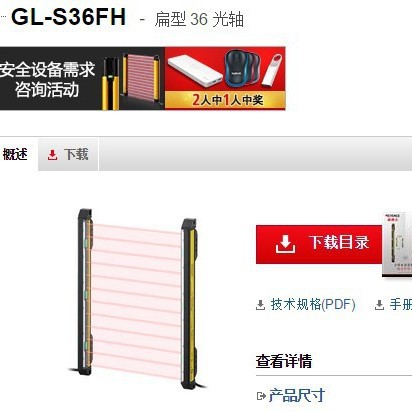 基恩士GL-S36FH 扁型36光轴 KEYENCE 全新原装正品现货议价 光栅