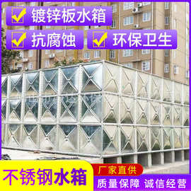 不锈钢水箱装配式焊接水箱加工消防方形生活保温水箱原水储水设备
