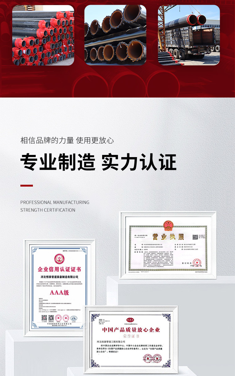 预制直埋保温钢管_03