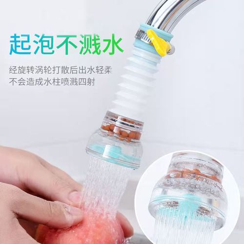 Faucet filter anti-splash spout kitchen household shower universal joint extender rotating water purifier water filter
