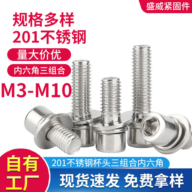 201ステンレスの円柱のねじのコップの頭の中で六角の3つの組み合わせのねじのボルトは平弾のパッドのM3-10を持って卸売りします。|undefined