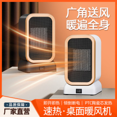 跨境桌面暖风机PTC陶瓷大功率发热宿舍卧室电暖器取暖机小太阳
