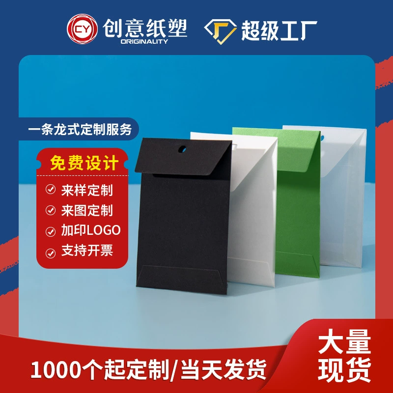 [Кнопка настройки мешка] одежда кнопка тег мешок маленький бумажный мешок логотип пользовательские запасные кнопки бумажный мешок серной кислоты бумага