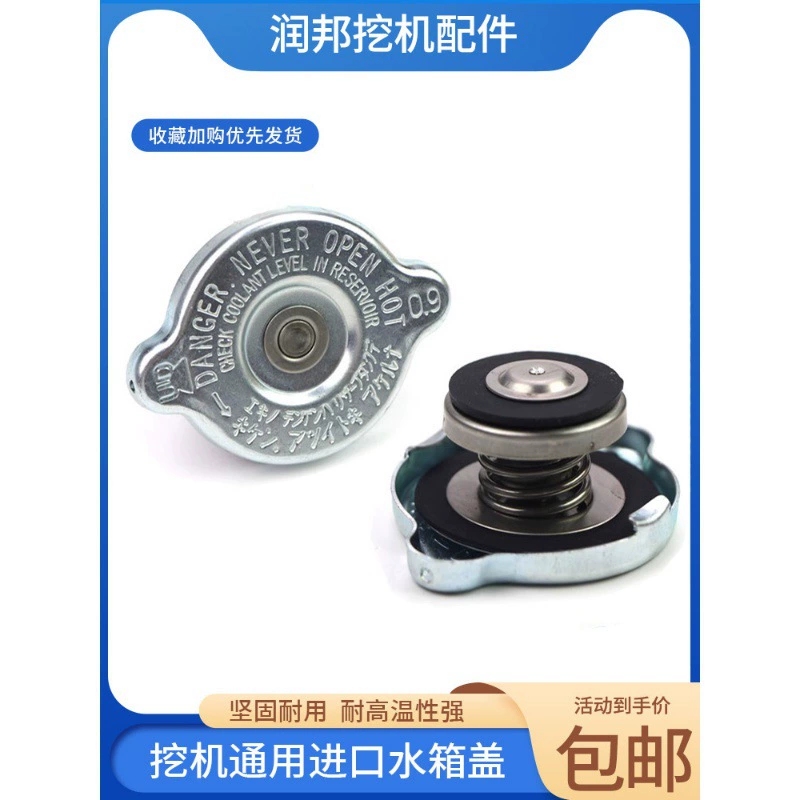 Экскаватор универсальный чехол для резервуара для воды Shenggang Hitachi Carter Сяосун Сюгун Люгун Доушан Даю Шенган современный Sany