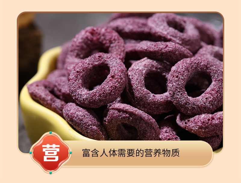 Purple Sweet Potato Yam Cereal Rings 500g Bulk Puffed Grain Snack Ready to Eat Breakfast in use