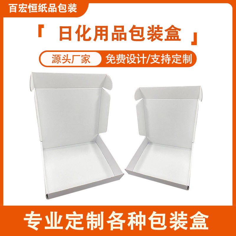 白色飞机盒三层瓦楞盒服装内衣包装盒正方形飞机盒快递专用打包盒