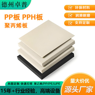 ����΢�C�Ҽ���pp�� ��������ȼ�۱�ϩ�����a�S�ҷ����׺���PPH��