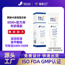 果酸尿素霜维生素e滋润保湿防干裂去鸡皮身体乳液改善粗糙护手霜