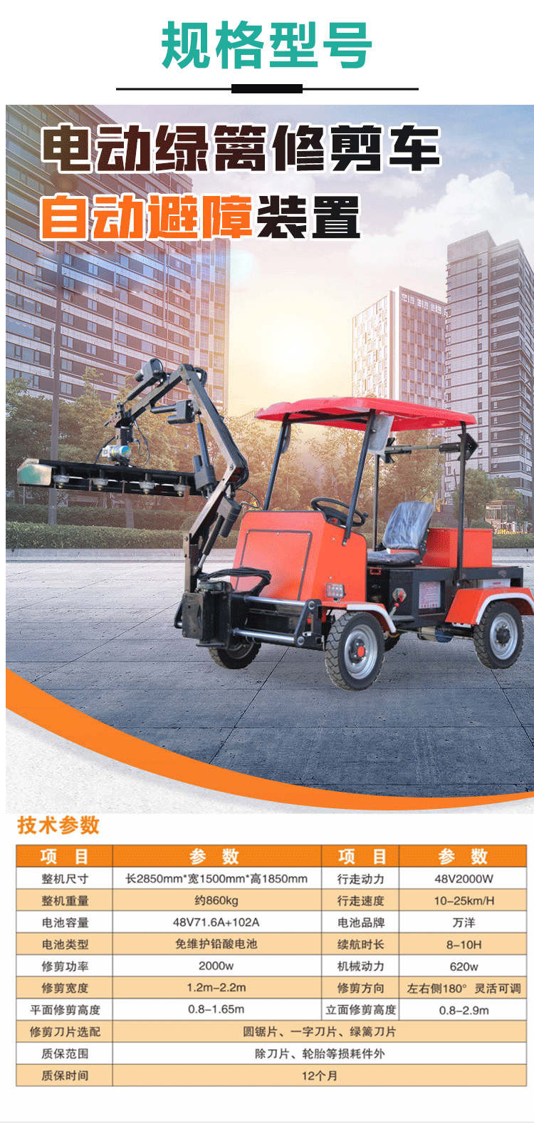 绿篱修剪机详情页 (4).gif