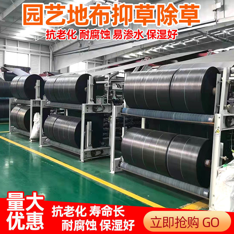 土工布批发防草布除草布园林抑草席地膜果园防草地布除草园艺地布