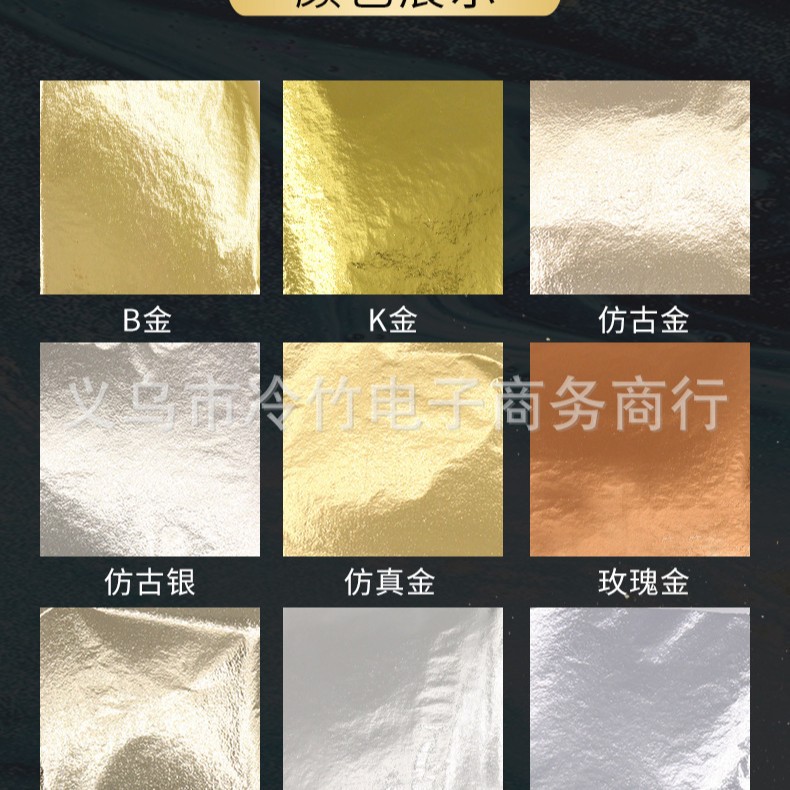 Supply all kinds of gold foil paper Taiwan simulation gold foil 9*9 silver foil rose gold multicolor optional factory direct sales
