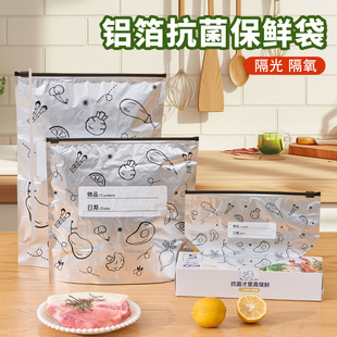 Aluminum Titanium Foil Fresh-Keeping Sealed Bag Food-Grade Zipline Fresh-Keeping Bag Household Refrigerator Food Freezing Special Storage Bag