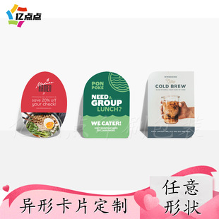 Customized Special-Shaped Card Hangtag, Take-Out Folding Card, Cake Insert Card, Card Head, Card Back, After-Sales Thank You Small Greeting Card Customization