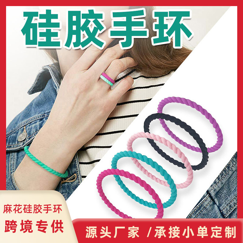 Cross-Border Hot-Selling Twist Silicone Bracelets, European and American Jewelry, Mobile Phone Key Ring Accessories, Wholesale Gifts