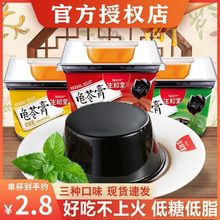 生和堂龟苓膏202g*3杯广式果冻布丁奶香红豆金银花味特产休闲零食