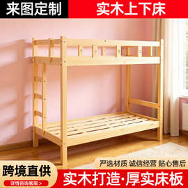 全实木上下床托管班学校午睡床中小学生公寓员工双层上下铺单人床