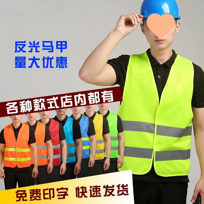 Светоотражающий жилет Jiaguo Строительный жилет, охрана труда, защита труда, светоотражающий костюм, санитарные работники печатали ночью