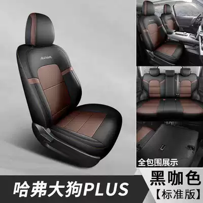 2026 Haval Big Dog PLUS Modelə uyğun (Original) oturacaq örtükləri - black-coffee-color-standard-version-note-the-model-year