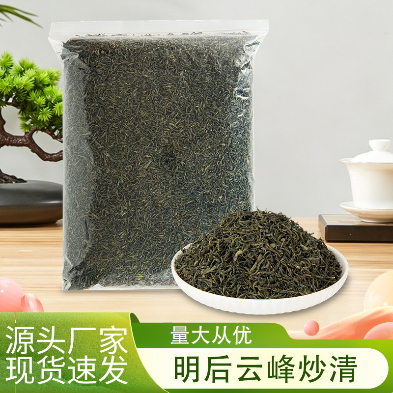 Wholesale green tea leaves, new tea, strong aroma, loose-leaf high mountain cloud mist fried green tea, non-Maojian tea, for chess and card rooms and food stalls