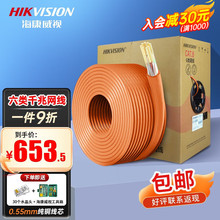 ������ҕ��HIKVISION����W������CAT6o���~�侀 ǧ�׸���