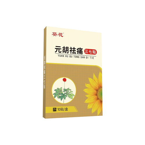 Sunflower Radix et Rhizoma, Carthamus Tinctorius, and Tribulus Terrestris Pain Relief Patch for Neck, Shoulder, Lumbar Spine, and Knee with Penetrating mugwort and ginger extract, heating and moxibustion herbal plaster patch