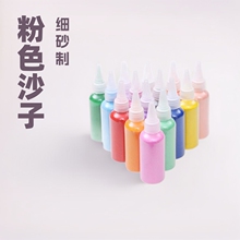 批发染色彩砂儿童diy娱乐沙网红沙沙画专用细沙掐丝珐琅画手工沙