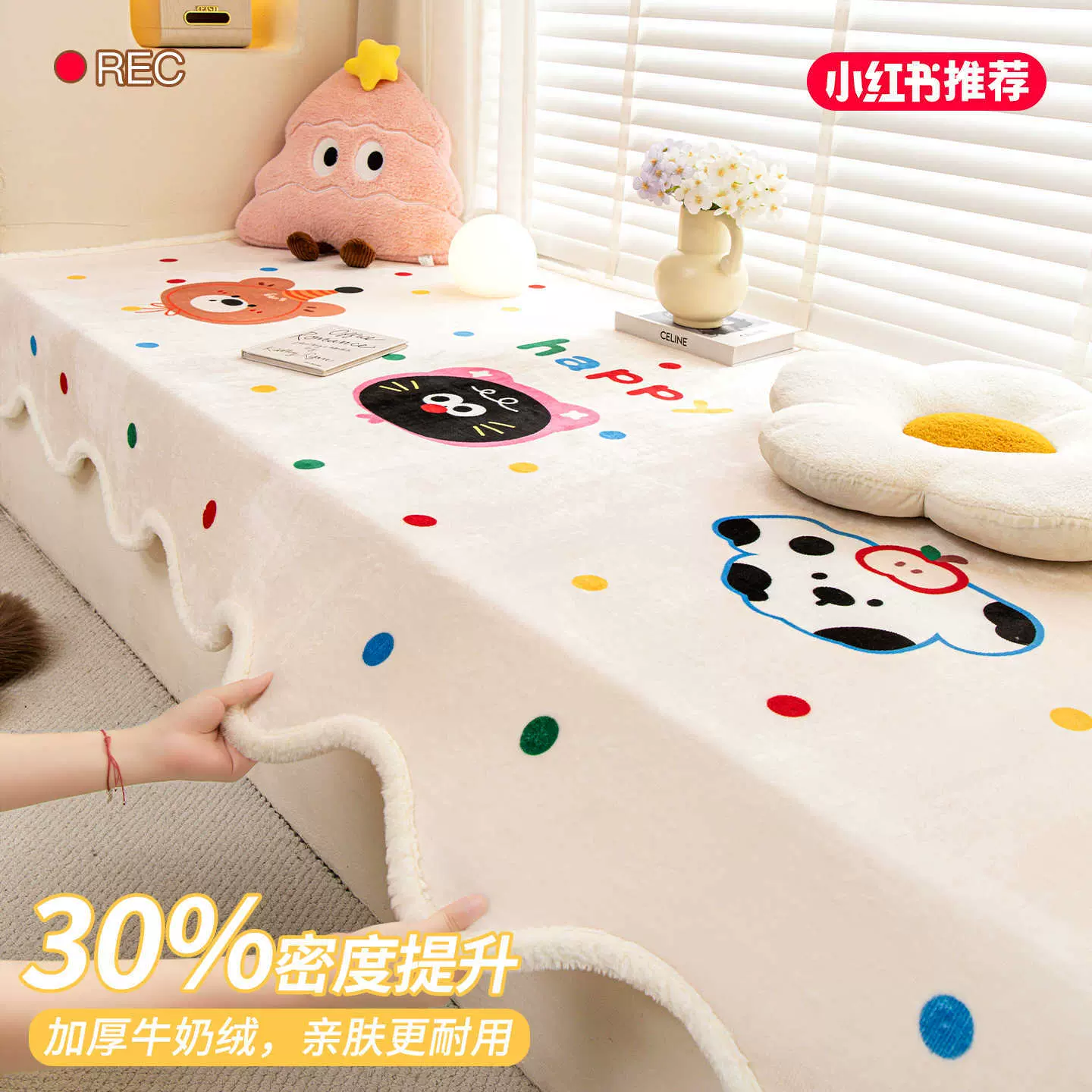 多巴胺牛奶绒飘窗垫窗台垫秋冬季卡通氛围感装饰阳台垫子改造神器