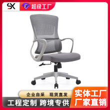 现代家用舒适久坐办公升降旋转椅 宿舍洽谈职员弓形办公室会议椅