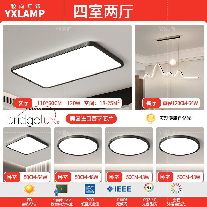 Luz de techo, lámpara de sala de estar, lámpara principal de espectro completo, protección de ojos, lámpara de dormitorio moderna simple sin hendiduras, lámpara negra Zhongshan