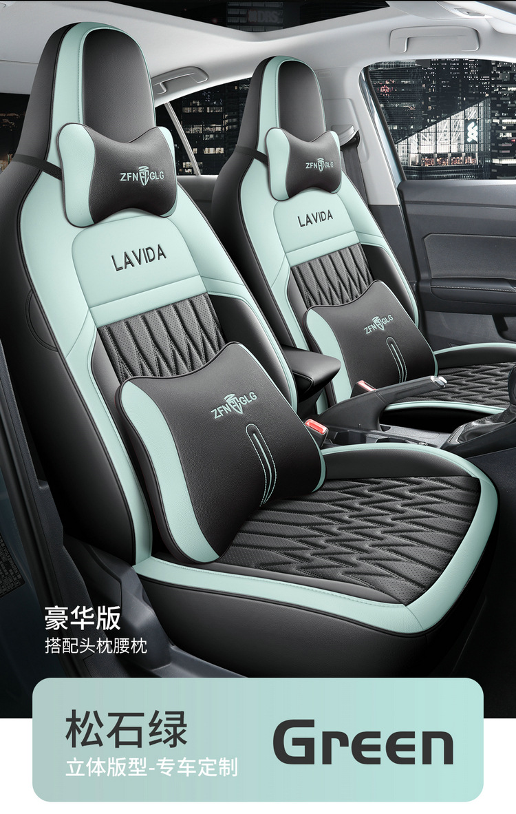 2025 Volkswagen Lavida New Suitable Car Seat Cover New Yi Edition New Wish Edition Four Seasons All-inclusive Cushion Seat Cover