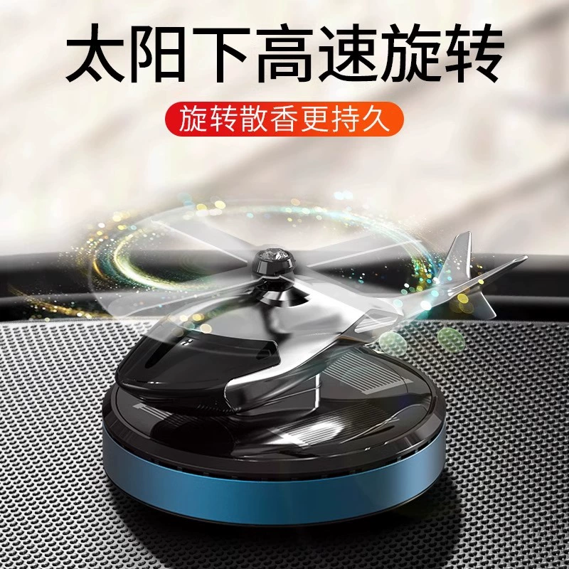 Солнечный вращающийся бортовой самолет Ароматерапия креативный боевой орел № 1 обновленная версия вертолетного парфюмерного украшения