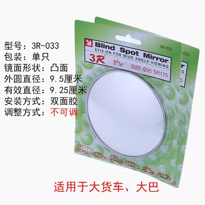 Large field of view rear view auxiliary mirror Round Mirror Large Truck Bus - 033-for-large-trucks-95cm-1-piece