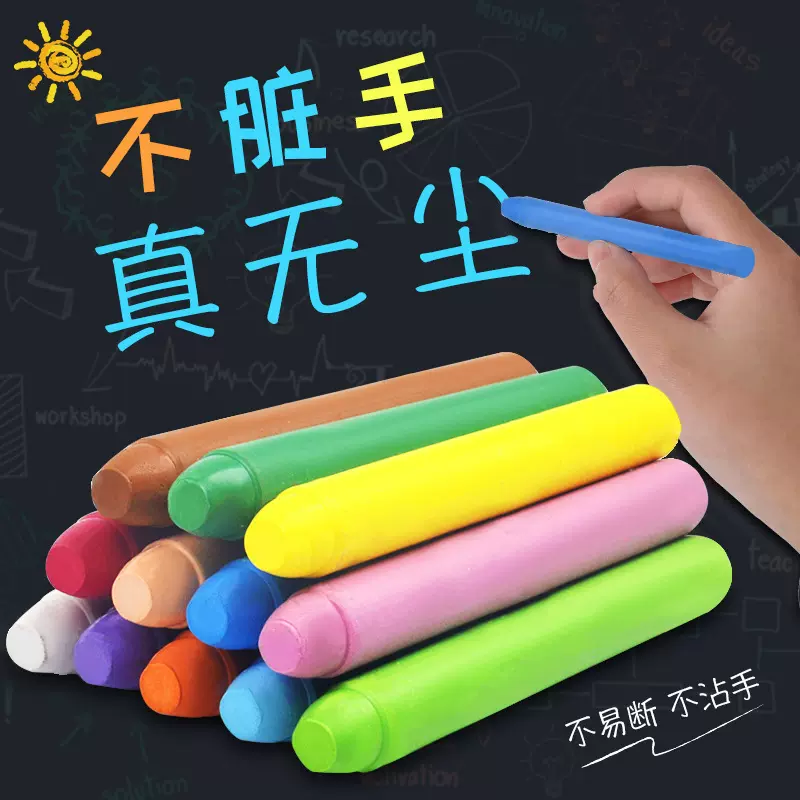 千汇儿童无尘水溶性粉笔宝宝涂鸦绘画涂鸦学生家用无尘水溶性粉笔