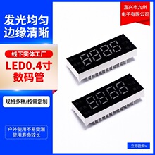 0.4Ӣ��led 4λ���a�� 4016�t�������� ���Ų��_���a���@ʾ��