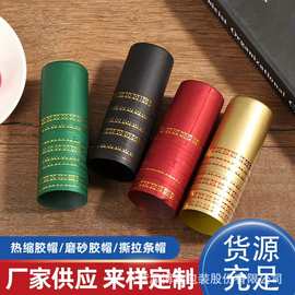 红酒PVC胶帽洋酒封口收缩膜橄榄油酱油热缩帽酒瓶封口膜封口帽