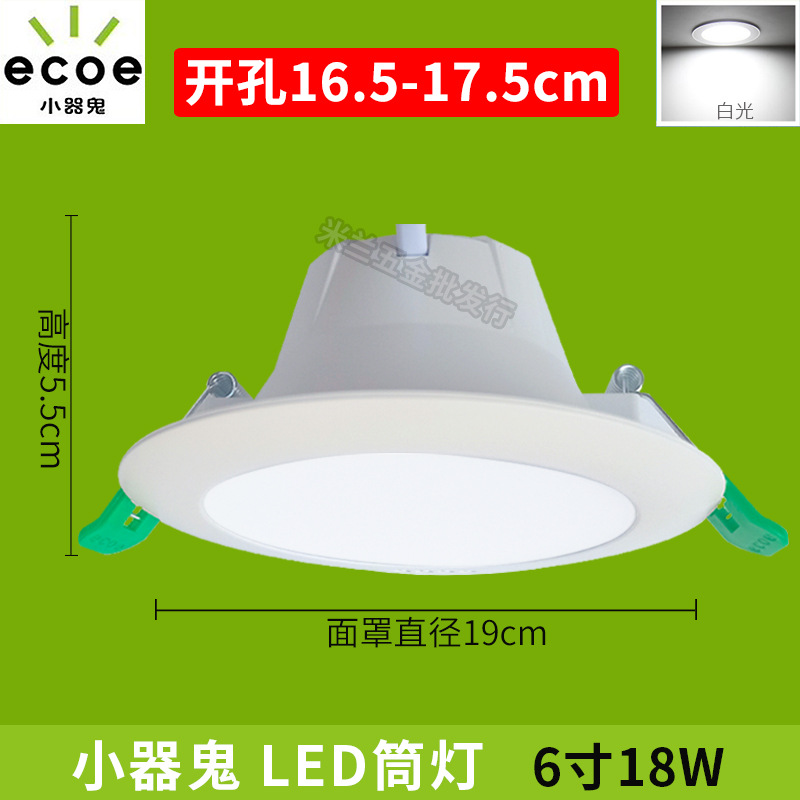 Pequeño fantasma LED Downlight 5W ultrafino agujero lámpara de techo de la sala de estar lámpara de techo pasillo lámpara de barril proyector incrustado