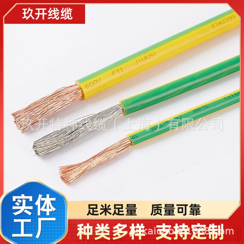 UL1028 8AWG UL1283 8AWG UL1581 8AWG UL10269 8AWG Шанхай Джайкай
