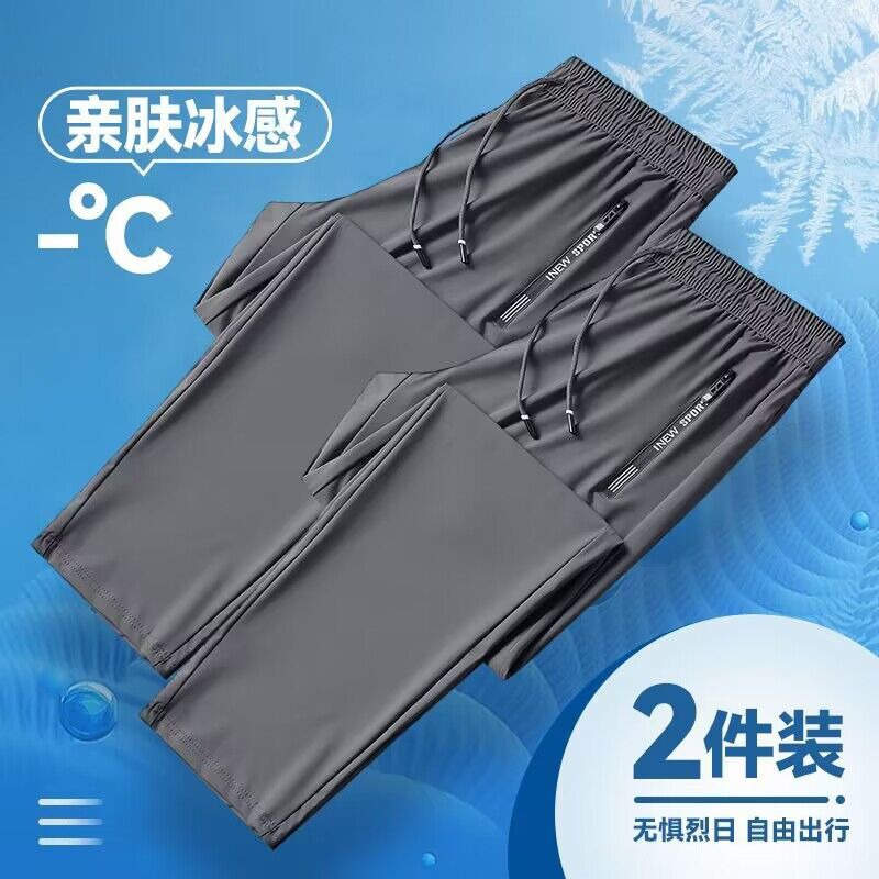 Men's silk summer thin elastic quick dry trend brand trousers for…