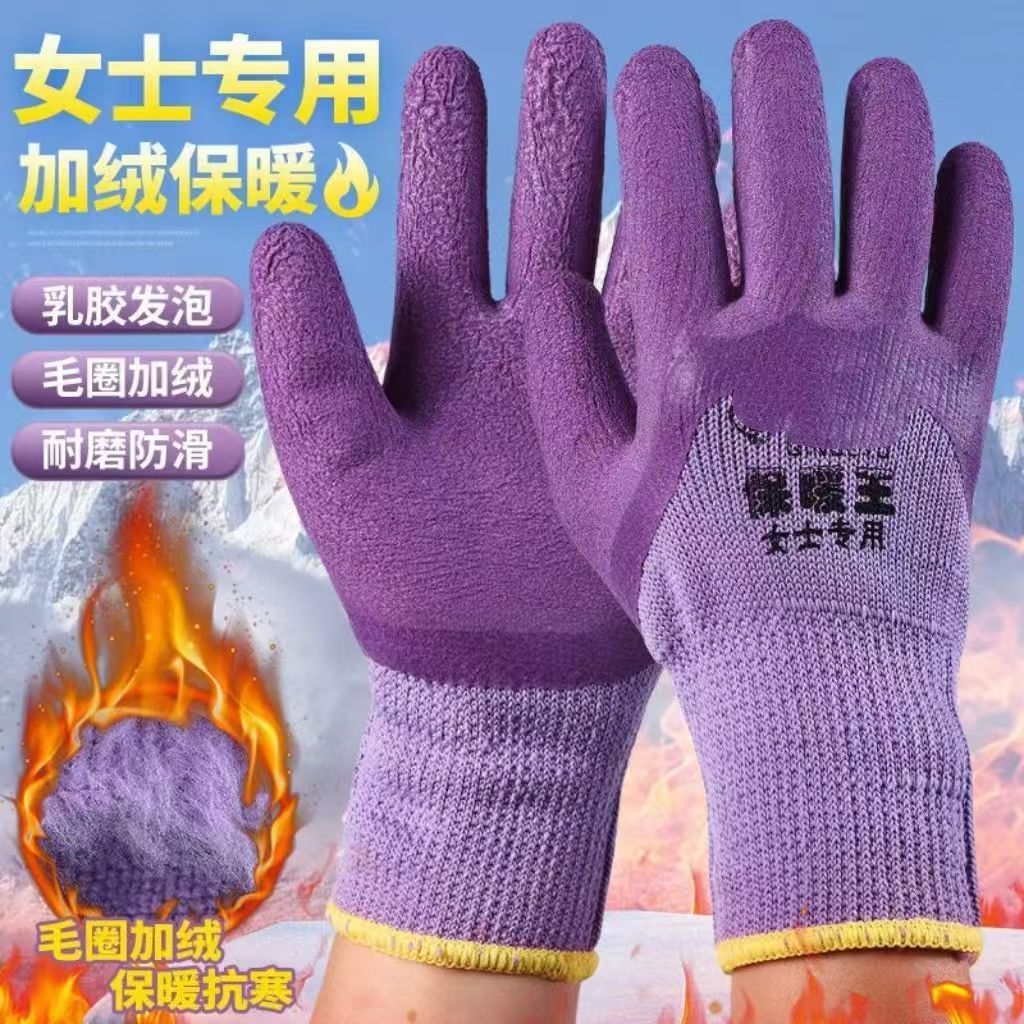正品女士冬季毛圈加厚加绒保暖劳保手套耐磨防滑全胶冷库工地干活