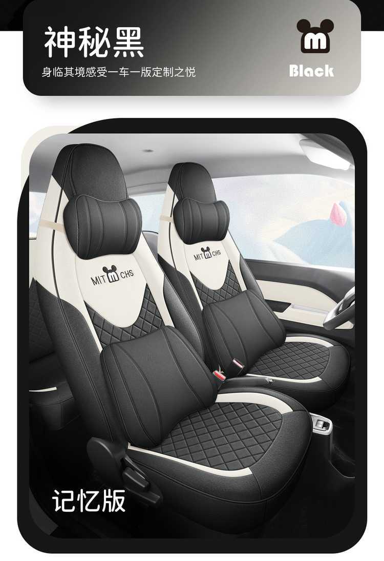 2025 Chery QQ Ice Cream Cone Sundae Electric Car Seat Cover
