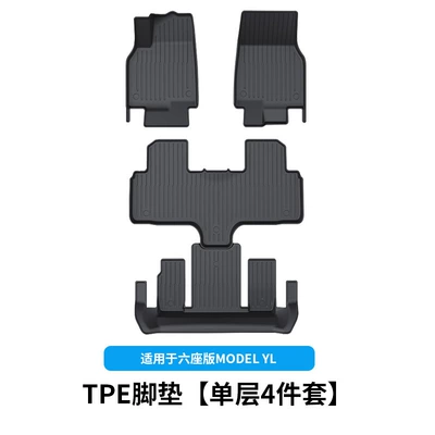 Suitable for Tesla 6-Seater Model Yl Metal Pedal Mats Yl Full Surround Floor Mats Tpe Foot Mats Wholesale (Universal Foot Pad) - 6-seater-yl-foot-pad-black-tpe-single-layer-model-4-piece-set