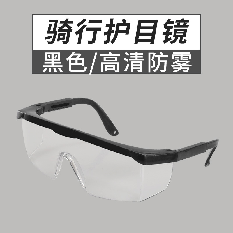gafas de ciclismo, gafas de protección contra salpicaduras, gafas de protección contra arena, gafas transparentes anti-fog para hombres y mujeres