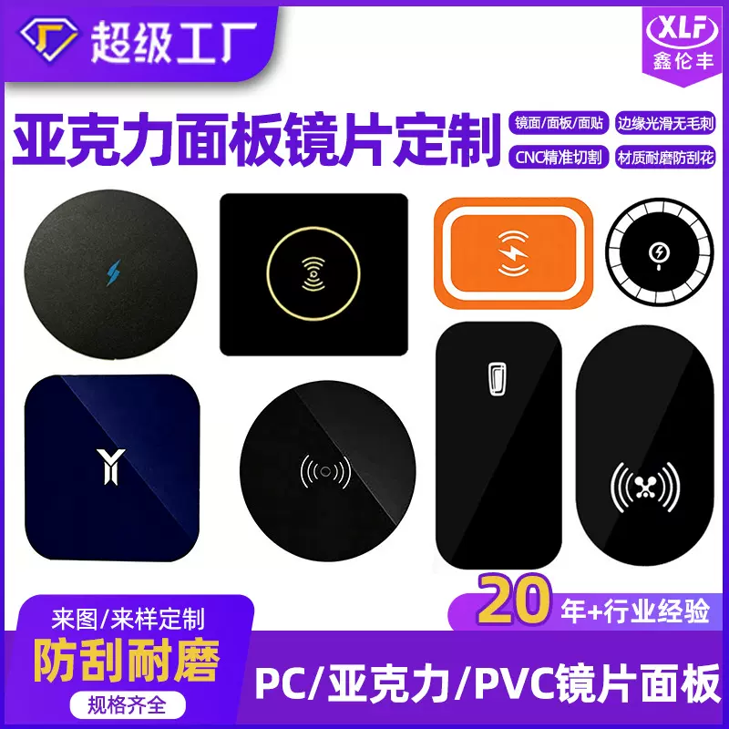 pvc面板pvc镜片面板丝印茶色pc镜片亚克力面板定制显示屏镜片定制