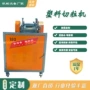 再生挤出定制单螺杆造粒机